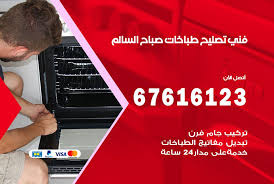 تنظيف هود المطابخ الأرشيف الصفحة 12 من 12 فني طباخات