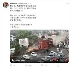 Tsunami of mud buries atami city japan july 3 2021 | 熱海 | 日本靜岡熱海市大規模土石流 約20人下落不明影👉has anything insane happened to you? Hiwfo Govx5e3m