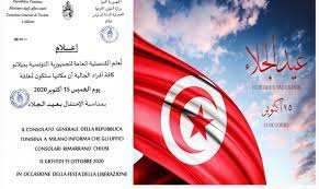 11/03/2021 وفي صورة سلبیة التحلیل یسمح للمسافر بمغادرة الحجر الذاتي مع التقید بالإجراءات الوقائیة المستوجبة. Consolato Generale Di Tunisia A Milano Ø§Ù„Ù‚Ù†ØµÙ„ÙŠØ© Ø§Ù„Ø¹Ø§Ù…Ø© Ù„ØªÙˆÙ†Ø³ Ø¨Ù…ÙŠÙ„Ø§Ù†Ùˆ Photos Facebook
