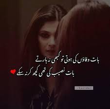 KhaÄ'Ä¯ja NaÄ'eem Poetry Feelings Love Romantic Poetry Poetry Quotes In Urdu 20+ sad quotes in urdu for whatsapp fb.