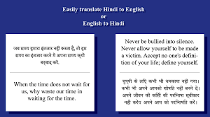 You can translate text, words, sentences, phrases, or paragraph into english with the help of this online translation website. Translate Hindi English Translator Dictionary For Android Apk Download