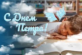 Красивые поздравления с днем ангела. Den Angela Petra Otkrytki Korotkie Stihi I Sms