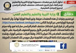 قرارات مجلس الكلية لشهر ابريل2021. Ø¢Ø®Ø± Ù‚Ø±Ø§Ø±Ø§Øª Ù…Ø¬Ù„Ø³ Ø§Ù„ÙˆØ²Ø±Ø§Ø¡ Ø§Ù„ÙŠÙˆÙ… Ø¨Ø®ØµÙˆØµ Ù†Ø¸Ø§Ù… Ø§Ù„Ø§Ù…ØªØ­Ø§Ù†Ø§Øª Ø¨Ø§Ù„Ù…Ø¯Ø§Ø±Ø³ ÙˆØ§Ù„Ø¬Ø§Ù…Ø¹Ø§Øª Ø¨ÙˆØ§Ø¨Ø© ÙÙŠØªÙˆ