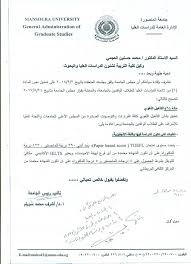 الدراسات العليا بكلية التربية جامعة المنصورة Facebook