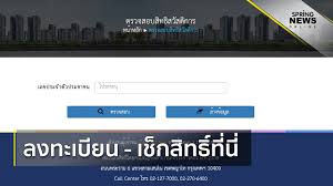 Jan 26, 2021 · มติ ครม.เคาะแล้ว ภาษีที่ดิน หรือภาษีที่ดินและสิ่งปลูกสร้าง ปี 2564 ปรับลด 90% ผู้ครองจ่ายเพียง 10% พร้อมทั้งยกเว้นค่าธรรมเนียมเหลือ 0.01% à¹€à¸‡ à¸™à¹€à¸¢ à¸¢à¸§à¸¢à¸²à¸à¸¥ à¸¡à¹€à¸›à¸£à¸²à¸°à¸šà¸²à¸‡ à¸§ à¸˜ à¹€à¸Š à¸„à¸ª à¸—à¸˜ à¸¥à¸‡à¸—à¸°à¹€à¸š à¸¢à¸™ Springnews 1 à¸¡ à¸¢ 63 Youtube