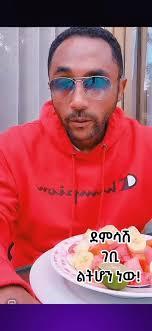 Ethiopian TikTok Duet Compilation