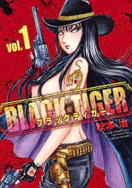 BLACK TIGER ブラックティガー 1／秋本 治 | 集英社 ― SHUEISHA ―
