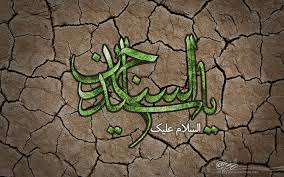 Image result for ‫ام سجاد زين العابدين‬‎