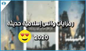 صور أجمل 25 خلفيات واتس و رمزيات واتس اب دينية للتحميل novelty sign info novelty
