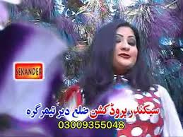 Pashto Home Made Sex Video Part 3