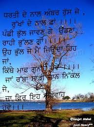 Punjabi Poetry Desicomments Com Desicomments.com is tracked by us since april, 2011. punjabi poetry desicomments com