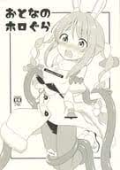 ろ たり engine