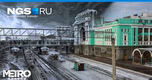 В новосибирском метрополитене 13 станций. Razrushennyj I Zanesennyj Snegom Novosibirsk Pokazali Razrabotchiki 4a Games S Ukrainy V Relize Igry Metro Exodus 15 Fevralya 2019 Goda Ngs Novosti Novosibirska