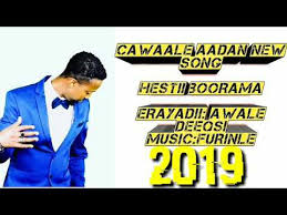 Maxaad ka taqaanaa waxyaabaha u qarsoon magaalada boorama? New Song Awale Heestii Boorama Youtube