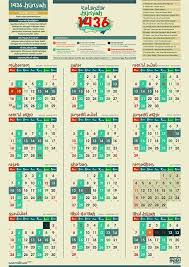 Maybe you would like to learn more about one of these? Raihlah Enam Keuntungan Menggunakan Kalender Hijriyyah