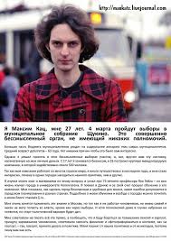 Я максим кац, 8 лет занимаюсь оппозиционной политикой: Maksim Kac On Twitter 4 Goda Nazad Eta Moya Listovka Popala V Fejsbuk Tam Eyo Prochitali Zhiteli Shukino I Vybrali Menya Svoim Deputatom Https T Co 7upwx2obso