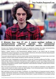 Maxim katz was born in moscow, but at the age of eight his family moved to israel. Maksim Kac On Twitter 4 Goda Nazad Eta Moya Listovka Popala V Fejsbuk Tam Eyo Prochitali Zhiteli Shukino I Vybrali Menya Svoim Deputatom Https T Co 7upwx2obso