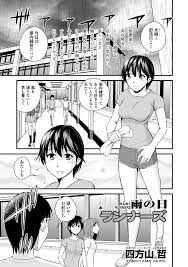 エロ漫画】陸上部の変態部長にストレッチ してもらっていたJKが、俺のちんこも固まったからほぐしてくれと無理やりフェラ＆パイズリさせられ、さらに中出しレイプされるw