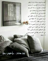 ليلة هانئة و أحلام سعيدة Lettering Letter Board