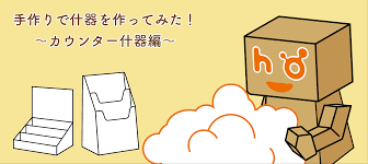 豊栄産業株式会社-HOWAY-