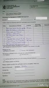No person should rely solely on the contents of this checklist without also obtaining advice from a qualified professional building inspector or architect. Hdb Bto Singapore Defects Checking Eg