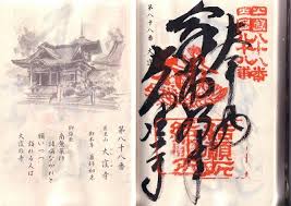 ã€Œå››å›½éœŠå ´å¤§çªªå¯ºã€€æœ¬å°Šè–¬å¸«åº§åƒã€ã®ç”»åƒæ¤œç´¢çµæžœ