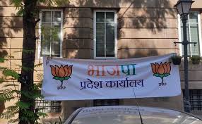 Fotor banner maker is where you can create your own banners in all sizes for free; Bjp Office Banner Outside Enforcement Directorate S Mumbai Branch Probing Sena Leader Sanjay Raut S Wife Varsha