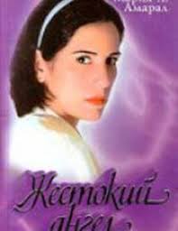 Дэйзи Брэга — oKino.ua