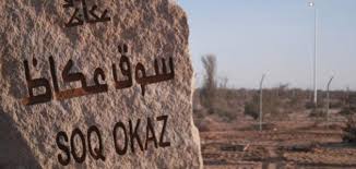 ولم يغفل سوق عكاظ عن خوض الشعراء العرب في كل نسخه من عمر السوق منافسة تحت مسمى جائزة شاعر عكاظ الدولية للشعر العربي الفصيح ، وحتى العام الجاري ، حيث شارك أكثر من 141 شاعراً وشاعرة ، ضمن موسم. Ø£ÙÙ ÙÙØ¹ Ø³ÙÙ Ø¹ÙØ§Ø¸ ÙÙØ¶ÙØ¹