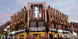 That's not all though, because below the karaoke rooms, they have a special japanese restaurant known as warakuya that caters to the karaoke customers as well. Warakuya Japanese Garden Japanese Ramen Udon Soba Restaurant In Puchong Jaya Klang Valley Openrice Malaysia