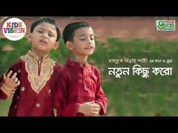2019 Notun Gaan Hindi Free Mp4 Video Download Jattmate Com South indian hindi dubbed movies mobile app get it on your mobile by just 1 click. jattmate com