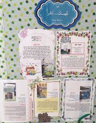 نلهمك لتقرأ مركز مصادر التعلم بمدرسة أم كلثوم بنت علي lrc reading office