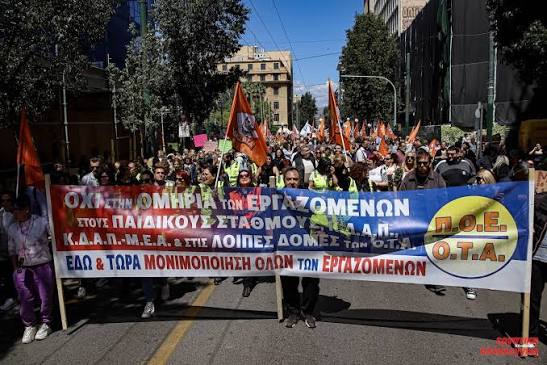 24/4/26 Απεργία ΠΟΕ ΟΤΑ Πανελλαδικό Συλλαλητήριο στην Αθήνα Μια απεργία -  σεισμός που έφερε τη νίκη για τους εργαζόμενους των δήμων. Το κέντρο της  Αθήνας πλημμύρισε με χιλιάδες εργάτες/ριες από δήμους όλης