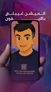 🔻طريقة عمل فيديو انميشن من صورك ومو بس هاي تقدر تحول الصورة العادية الى  ستايلات مختلفة. , 1️⃣ من خلال موقع او تطبيق ChatGpt تقدر تحول الصورة  العادية الى اي صورة تعجبك ك ستايل جيبلي أو ثلاثية الأبعاد. ...