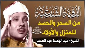 Abas Ashiq & Mihemed Ebas