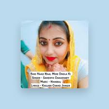 Sandhya Chaudhary Releases