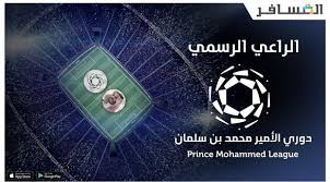 وصل وزير الرياضة، الأمير عبدالعزيز الفيصل إلى ملعب نادي الحزم لتتويج فريقه بلقب دوري الأمير محمد بن سلمان للدرجة الأولى للمحترفين. Ø§ÙÙØ³Ø§ÙØ± ÙØ±Ø¹Ù Ø¯ÙØ±Ù Ø§ÙØ£ÙÙØ± ÙØ­ÙØ¯ Ø¨Ù Ø³ÙÙØ§Ù ÙÙØ¯Ø±Ø¬Ø© Ø§ÙØ£ÙÙÙ 3 ÙÙØ§Ø³Ù