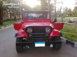جيب رانجلر موديل 75 للبيع للتفاصيل اتصلوا على الرقم 01116393898 للمزيد من الإعلانات والعروض المميزة تصفحوا الموقع أو حم لوا ا antique cars antiques vehicles