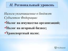 Rolul bugetului de stat reiese cu pregnanta din legea finantelor publice. Prezentare Privind Impozitele È™i Bugetul LecÈ›ie De Economie Despre Impozite