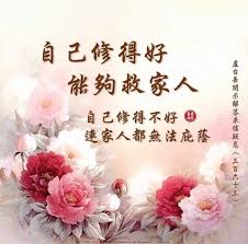 pin by 张小瑞on 佛言禅语 words words of wisdom wisdom