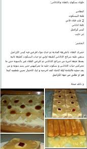 حﻻ بالفﻻن والاناناس Food Receipes Food Cooking Recipes