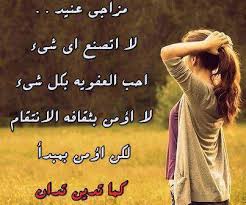 Maybe you would like to learn more about one of these? Ø±Ø³Ø§Ø¦Ù„ Ø­Ø²ÙŠÙ†Ø© Ø§Ø­Ø¯Ø« Ø±Ø³Ø§Ø¦Ù„ Ø­Ø²Ù† 2021 Messages Sad Ù…Ù†ØªØ¯ÙŠØ§Øª Ø­Ø¨ Ø§Ù„Ø¨Ù†Ø§Øª
