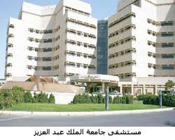 يتمثل نص استماع عدل الملك عبد العزيز بأنَّ رجلًا أتى إلى المؤسس الملك عبد العزيز؛ وذلك بعد أدائه لصلاة الفجر في أحد الأيام، وقال له: Ø­Ø¬Ø² Ù…ÙˆØ¹Ø¯ ÙÙŠ Ù…Ø³ØªØ´ÙÙ‰ Ø¬Ø§Ù…Ø¹Ø© Ø§Ù„Ù…Ù„Ùƒ Ø¹Ø¨Ø¯Ø§Ù„Ø¹Ø²ÙŠØ² Ù…Ø¹ Ø§Ù„Ø±Ù‚Ù… ÙˆØ´Ø±ÙˆØ· ÙØªØ­ Ù…Ù„Ù