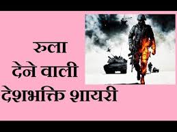hindi shayari के लिए इमेज परिणाम