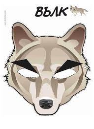 Printable Wolf Mask Wolf Mask Animal Masks Red Riding Hood Wolf