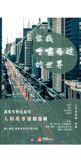 你我呼啸而过的世界-- 人间故事铺-京东阅读-在线阅读