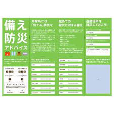 防災用品チェック リスト 無料テンプレート公開中 microsoft office 楽しもう office ライフ チェックリスト テンプレート 防災