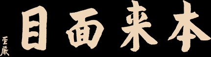 第3版 — 北京：北京语言大学出版社，2008 — 165页本书是为《汉语会话301句》课本编写的练. æœ¬ä¾†é¢ç›®