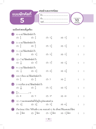 แบบทดสอบป5