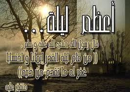 عبد الرحمن السديس trns : Ø¯Ø¹Ø§Ø¡ Ù„ÙŠÙ„Ø© Ø§Ù„Ù‚Ø¯Ø± Ø§Ù„Ø³Ø¯ÙŠØ³ Ù…ÙƒØªÙˆØ¨ Ù„ÙŠÙ„Ø© Ø§Ù„Ù‚Ø¯Ø± Ø§Ø¯Ø¹ÙŠØ© Ø±Ø§Ø¦Ø¹Ø© Ø§Ù„Ø³Ø¯ÙŠØ³ Ù…ÙƒØªÙˆØ¨ Ø§Ù„Ø­Ø¨ÙŠØ¨ Ù„Ù„Ø­Ø¨ÙŠØ¨